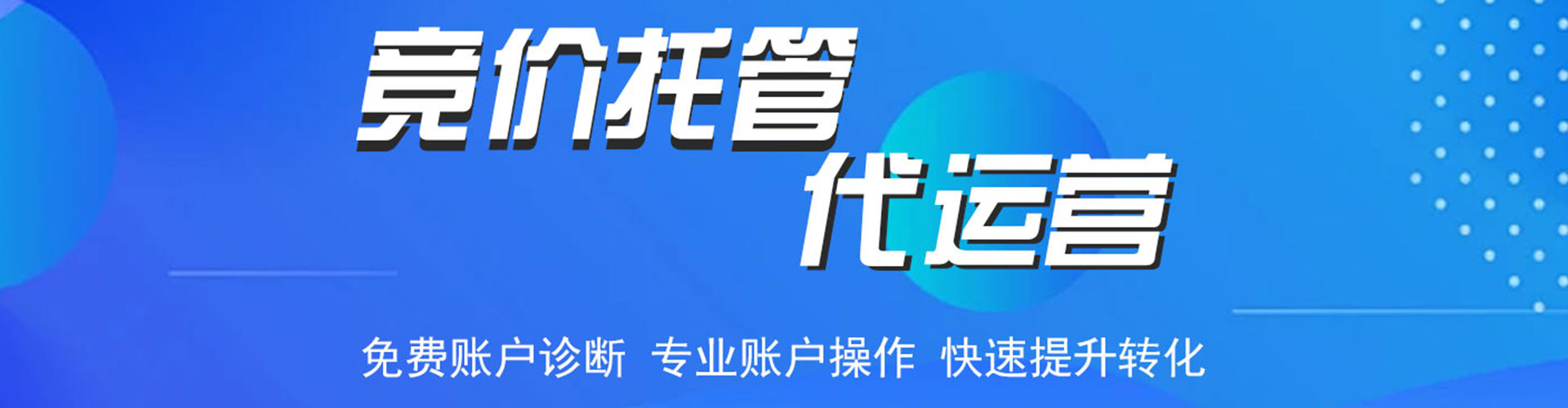 运城搜索开户返点